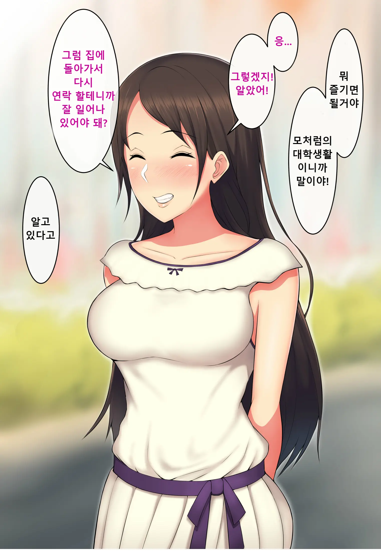 Itsuwari No Egao O Ukaberu Kimi ~Charao No Senpai Ni Karada O Musaborarete~ | 거짓된 미소를 짓는 그녀 ~날라리 선배에게 몸을 먹혀버려서~